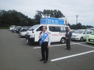 街宣車と演説をしている羽生田たかしの写真