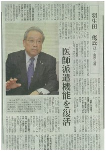 2013.08.29上毛新聞