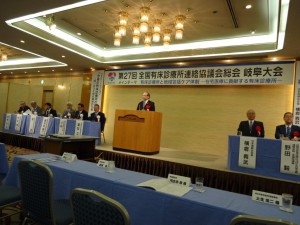 0719全国有床診療所連絡協議会総会岐阜大会 (1)