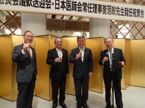 群馬県医師会祝賀会の乾杯