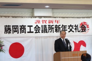 藤岡商工会議所新年交礼会