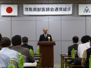 群馬県獣医師会通常総会