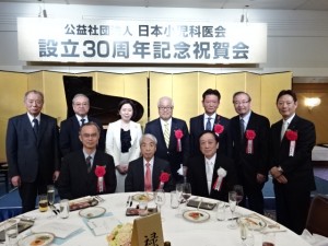 日本小児科医会設立30周年記念祝賀会