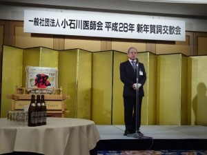 小石川医師会新年会