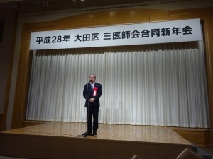 大田区三医師会合同新年会