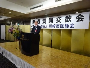 川崎市医師会新年会