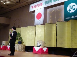 兵庫県医師会新年会