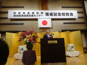 宮城県医師会館落成記念祝賀会