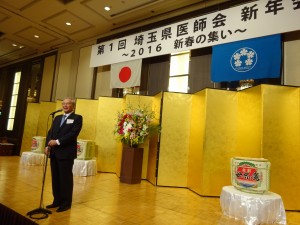 埼玉県医師会新年会