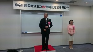 神奈川県医師会創立68周年記念式典　懇親会