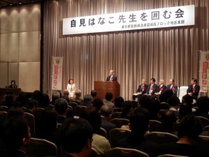 東京都医師政治連盟城西ブロック支部　自見はなこ先生を囲む会