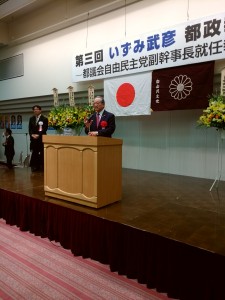 いずみ武彦都政報告会