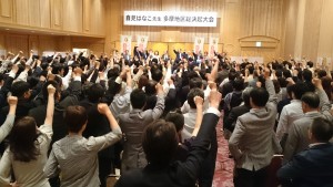 東京都医師政治連盟多摩地区総決起大会