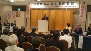 城東ブロック各医師政治連盟合同「自見はなこ先生を囲む会」