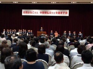 群馬県医師連盟決起大会