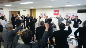 自見はなこ支援対策会議