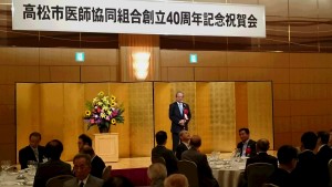 高松市医師協同組合創立40周年記念祝賀会