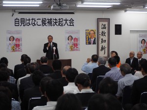 東京都柔道整復師会　決起大会