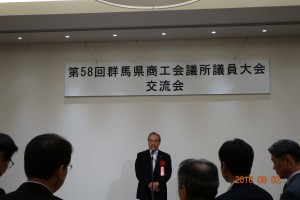 商工会議所議員大会