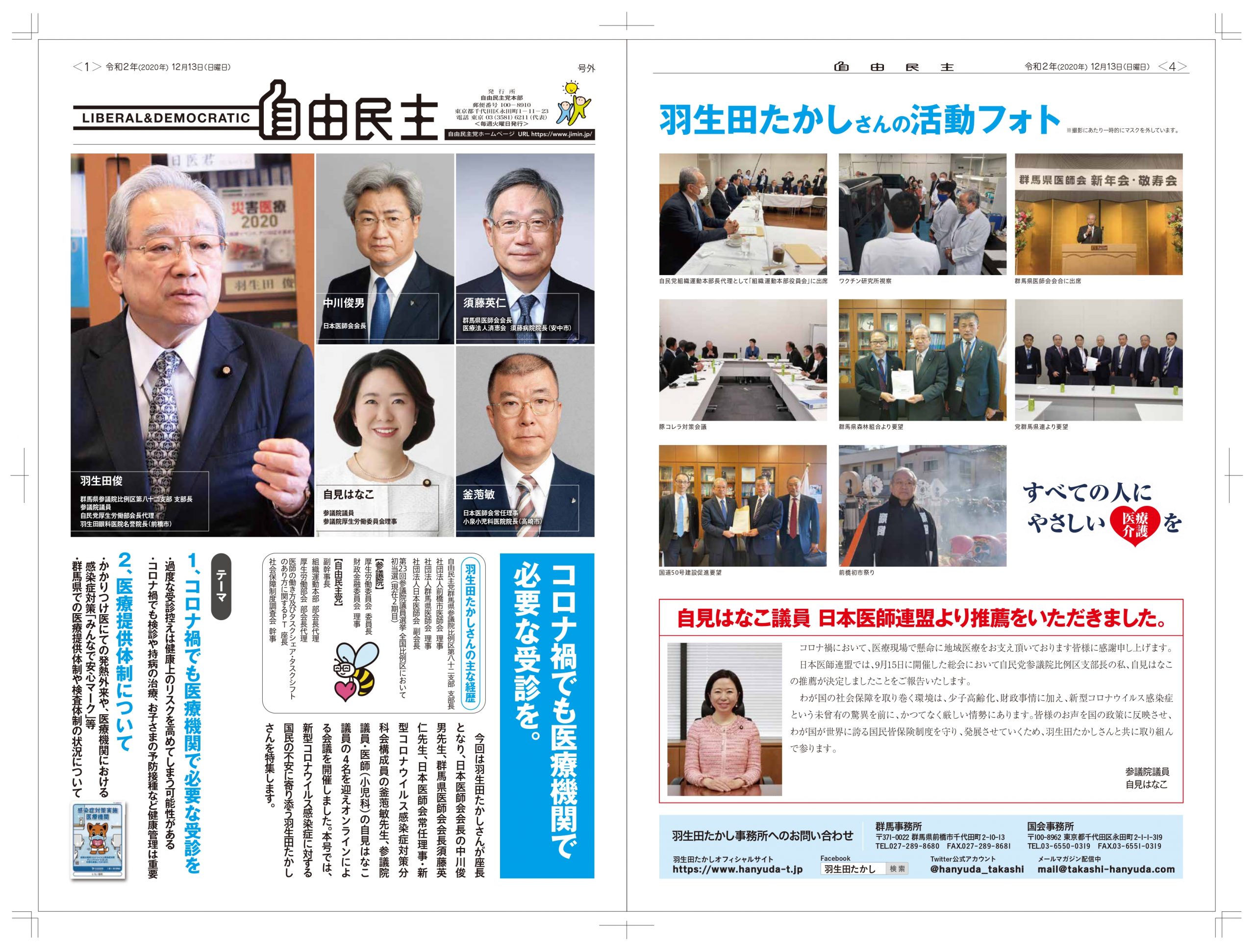 2012_hanyuda_kaiho_14.pdf